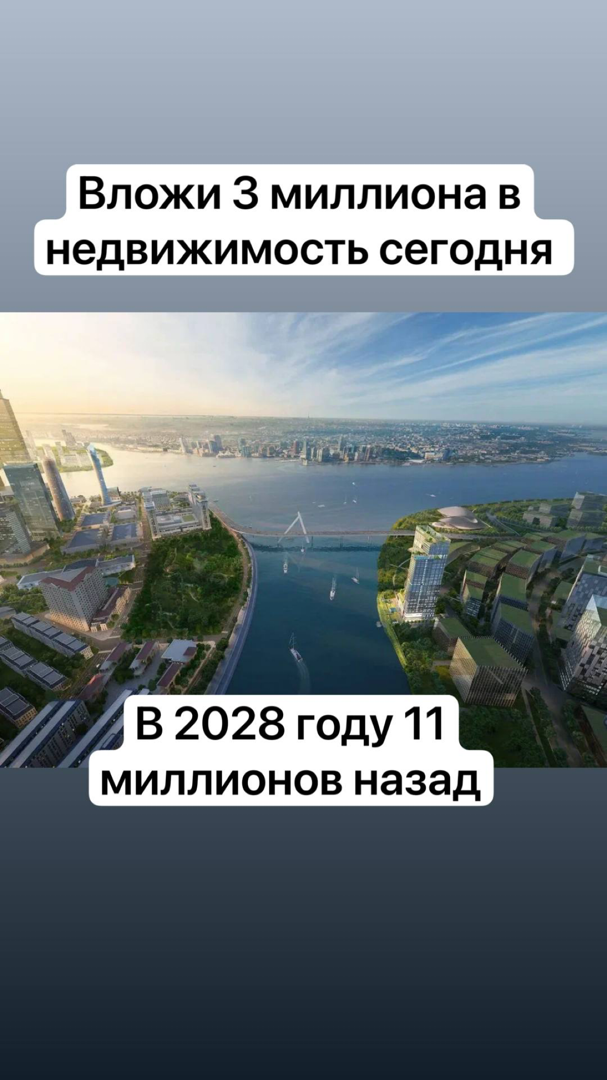 🔥 🏝️🏡 Вложи 3 млн - получи через 3 года 11 000 000 р !
🔝Предлагаю вашему вниманию самый понятный и простой способ увеличения капитала, который особенно подойдет, если ваш бюджет не позволяет приобрест... | Сетка — социальная сеть от hh.ru