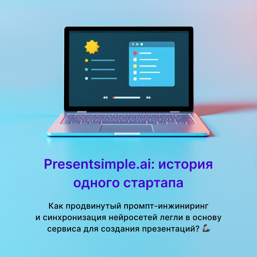 О проекте Generation AI, где российские компании делятся опытом внедрения genAI, хочу рассказать в этом посте!
Сегодня вашему вниманию — спойлеры кейсов, которые в самых интересных подробностях опубли... | Сетка — социальная сеть от hh.ru