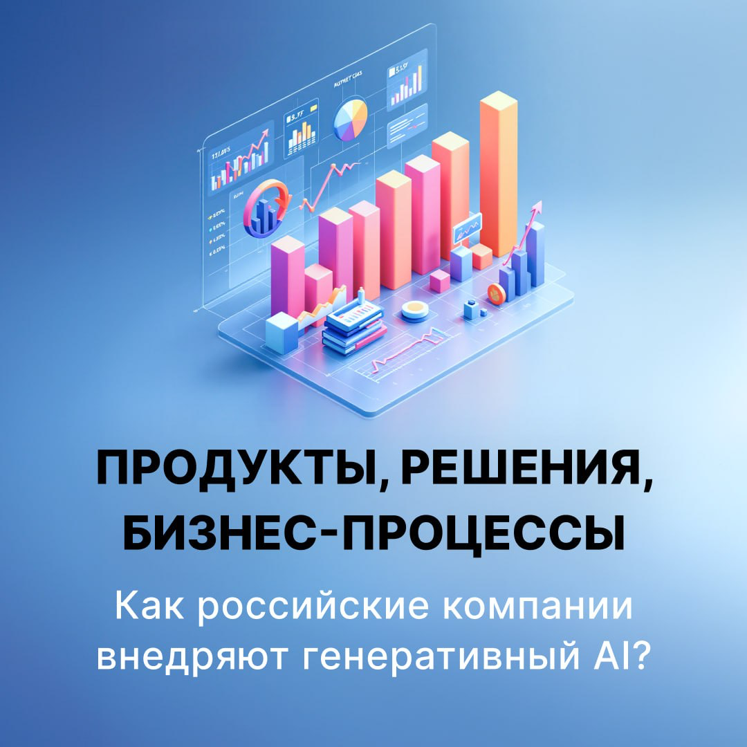 О проекте Generation AI, где российские компании делятся опытом внедрения genAI, хочу рассказать в этом посте!
Сегодня вашему вниманию — спойлеры кейсов, которые в самых интересных подробностях опубли... | Сетка — социальная сеть от hh.ru