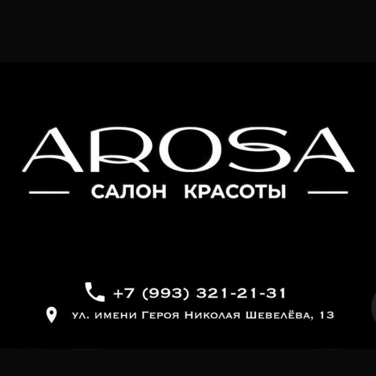 Светлана Аликина