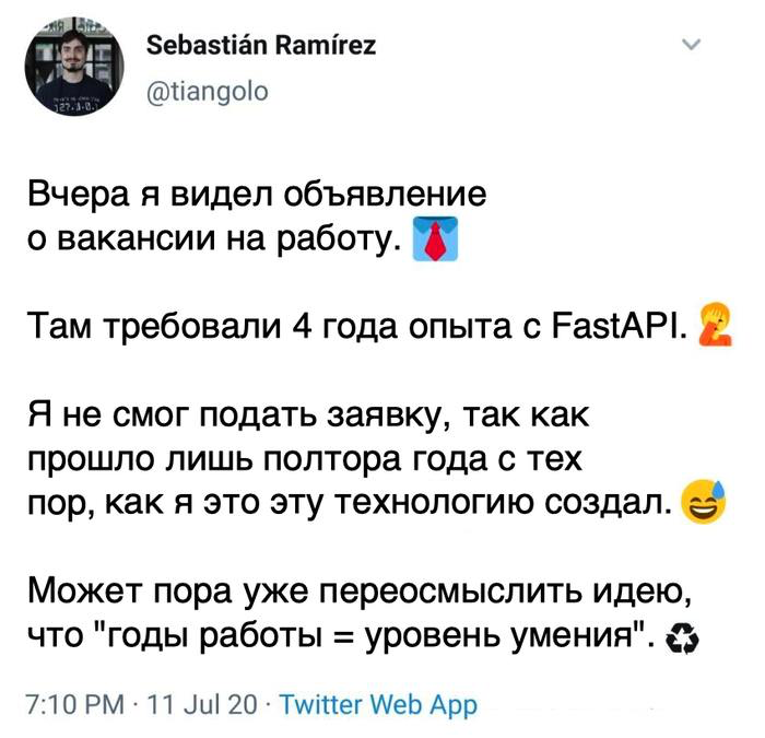 Покинем дров в костер обсуждения требований по вакансиям | Сетка — социальная сеть от hh.ru