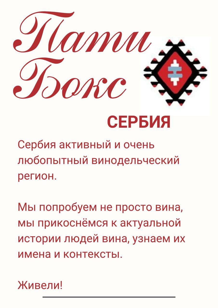 Вчера случилось что-то очень хорошее в Белграде:
на пятилетие бизнес-коммьюнити Хегай собралась камерная компания. Пошли в одну из лучших винотек в городе пробовать редкие экземпляры сербских вин | Сетка — социальная сеть от hh.ru