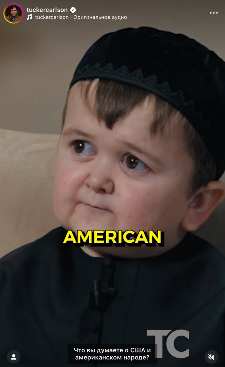 Такер Карлсон взял интервью у Хасбика. Вот кто реально должен стать послом на пути к настоящему и честному диалогу между лидерами двух сверхдержав 🇷🇺❤️🇺🇸 | Сетка — социальная сеть от hh.ru