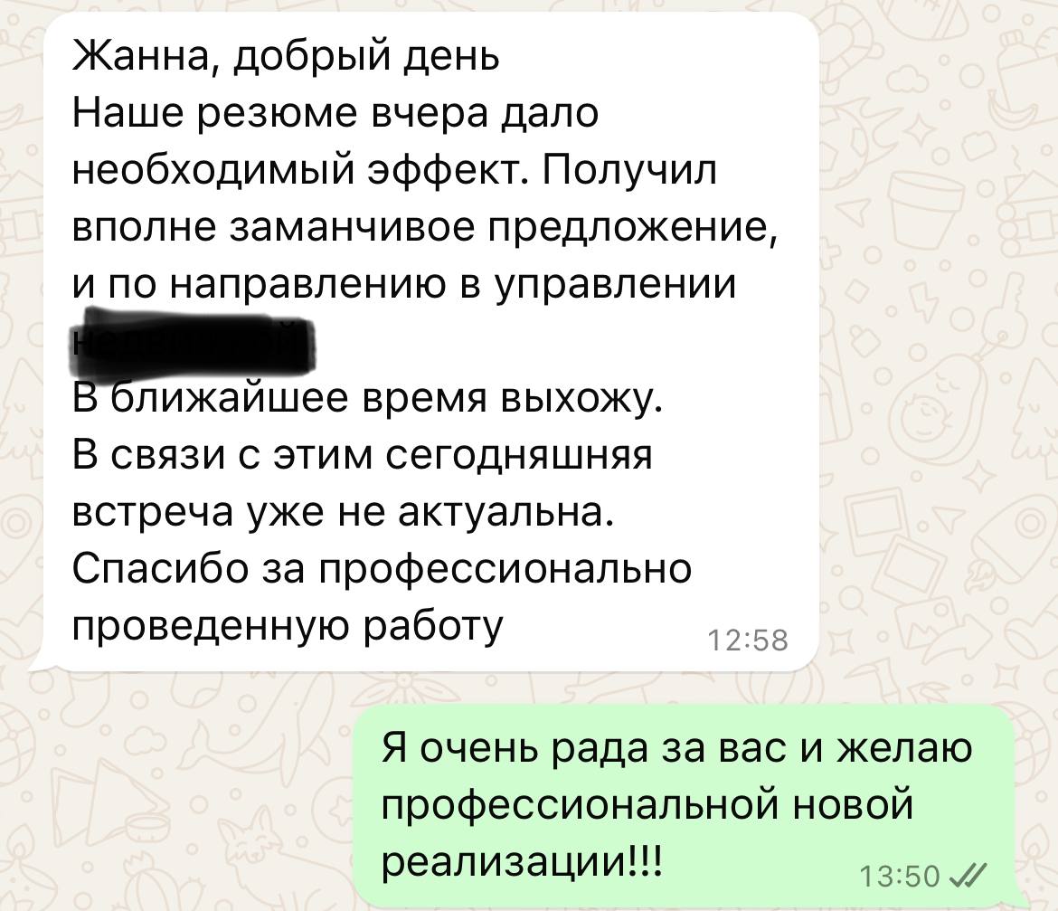 Угадайте вакансию ?! -
Генеральный директор!
Не прошло месяца с начала нашей работы!
Еще одно доказательство, что правильная упаковка любого опыта привлекает внимание и повышает шансы на трудоустройст... | Сетка — социальная сеть от hh.ru