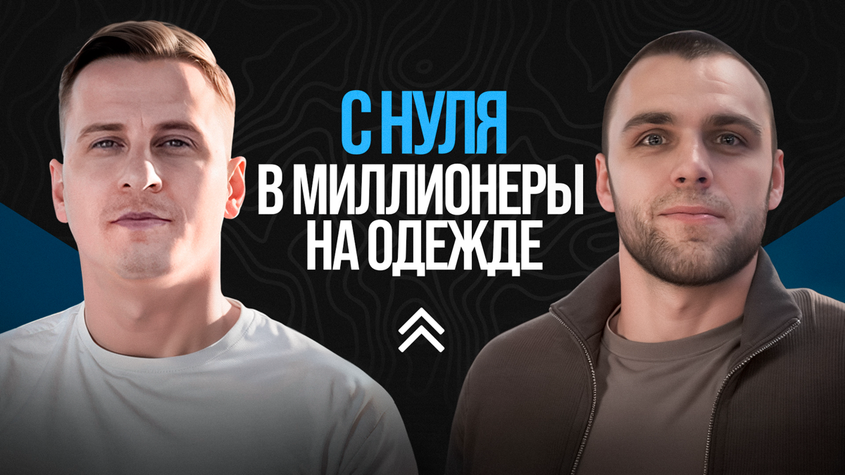 Как Открыть Бизнес с Нуля и Стать Миллионером
Смотреть новый выпуск: https://youtu | Сетка — социальная сеть от hh.ru