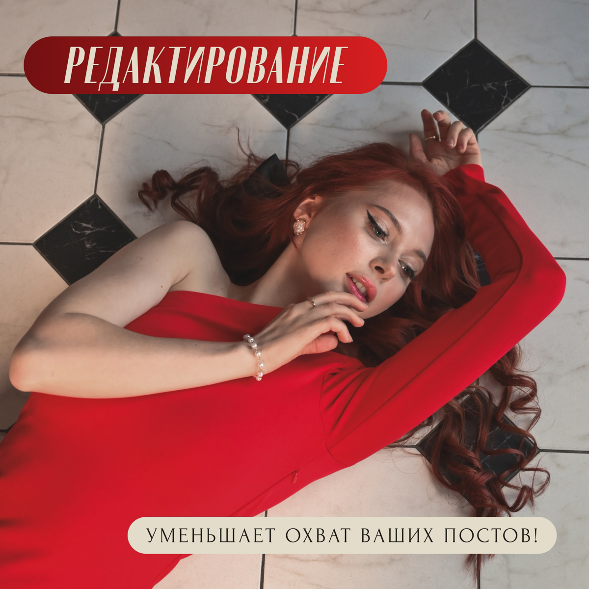 ❗️⚠️Это ошибка, которая режет охваты в ВК!
Большинство из нас, признавайтесь, редактирует посты уже после публикации | Сетка — социальная сеть от hh.ru