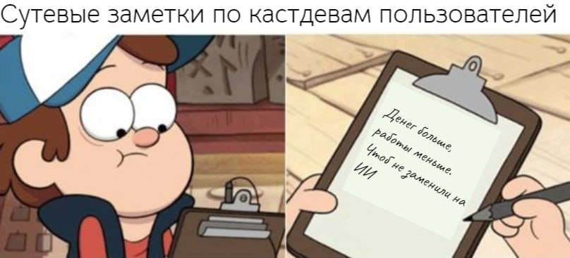 Мемы по субботам 😅 | Сетка — социальная сеть от hh.ru
