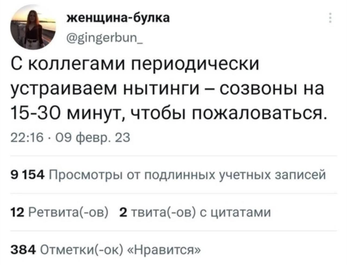 Мемы по субботам 😅 | Сетка — социальная сеть от hh.ru