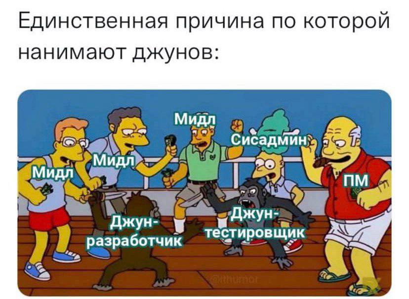 Мемы по субботам 😅 | Сетка — социальная сеть от hh.ru