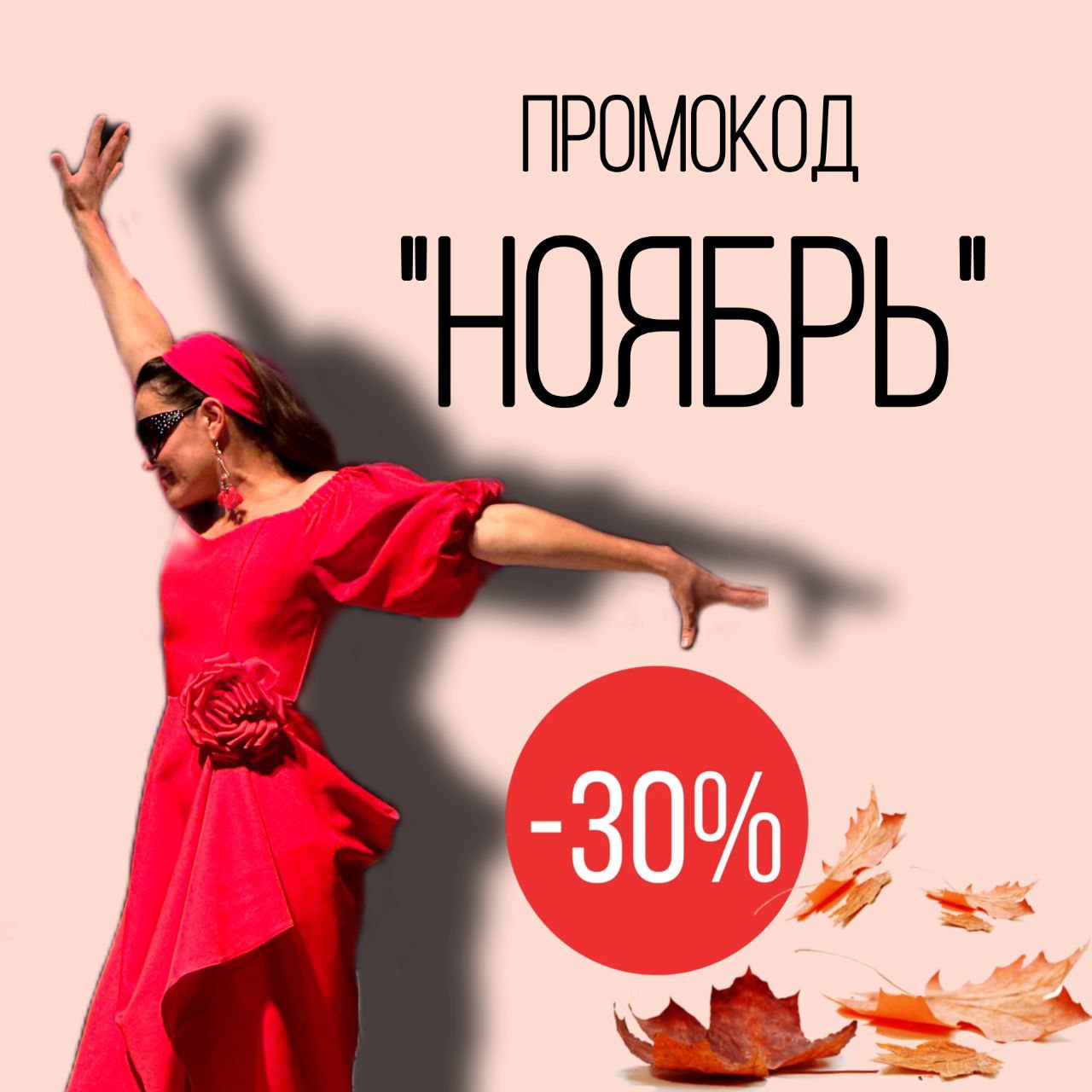 ⚡БУДЕТ ИНТЕРЕСНО! ⚡
А с промокодом "НОЯБРЬ"🍁 ещё и дешевле на целых 30%!
ЧТО: лирическая комедия "Джоконда с кактусом"
ГДЕ: в помещении театра "Вернадского 13" (5 минут от метро Университет)
КОГДА: 24... | Сетка — социальная сеть от hh.ru