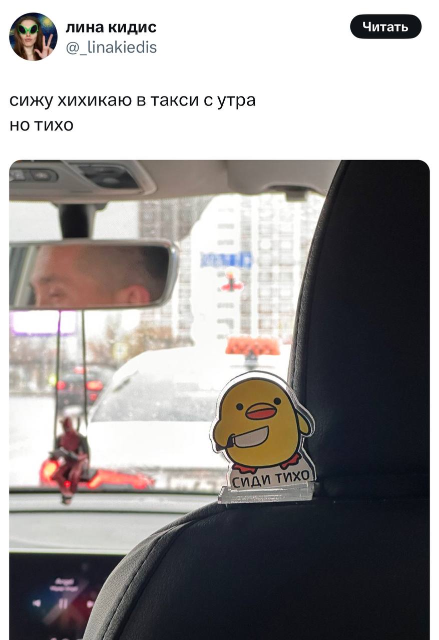 Таксист дал ясно понять, что не любит общаться с клиентами в Москве. | Сетка — социальная сеть от hh.ru