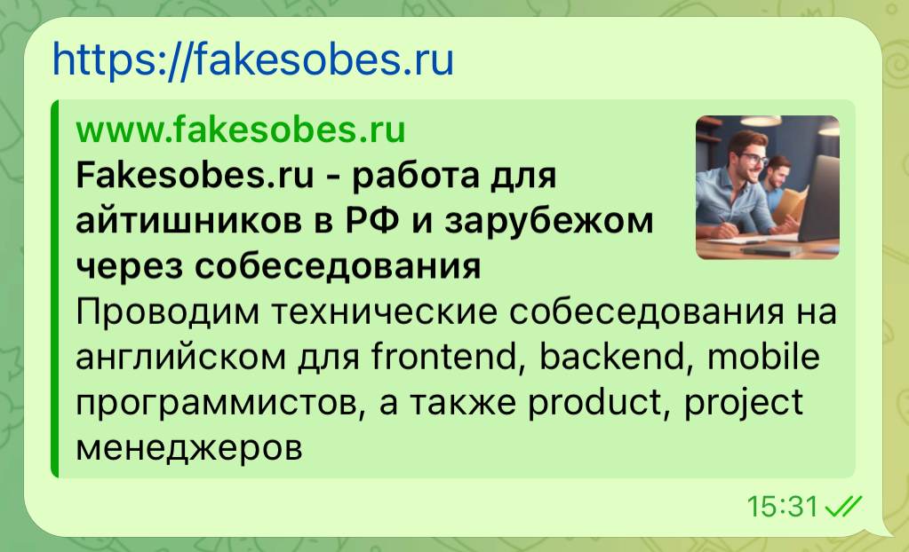 Актуалочка! Плати за тех собеседования 😅😅 | Сетка — социальная сеть от hh.ru