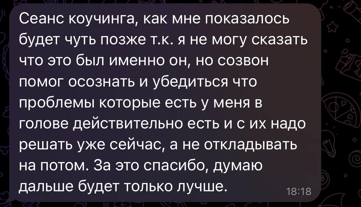 Прошел сертификацию ICTA и снова открыл набор на коучинг без оплаты.Вот и закончилось обучение коучингу, и теперь я могу называть себя профессиональным коучем с сертификацией ICTA | Сетка — социальная сеть от hh.ru