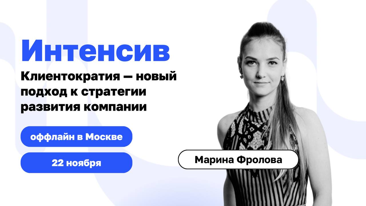Вы говорите «и», мы говорим интенсив!
Если ваша команда зависима от указаний сверху, а задачи решаются ради галочки – стоит попробовать пересмотреть подход | Сетка — социальная сеть от hh.ru