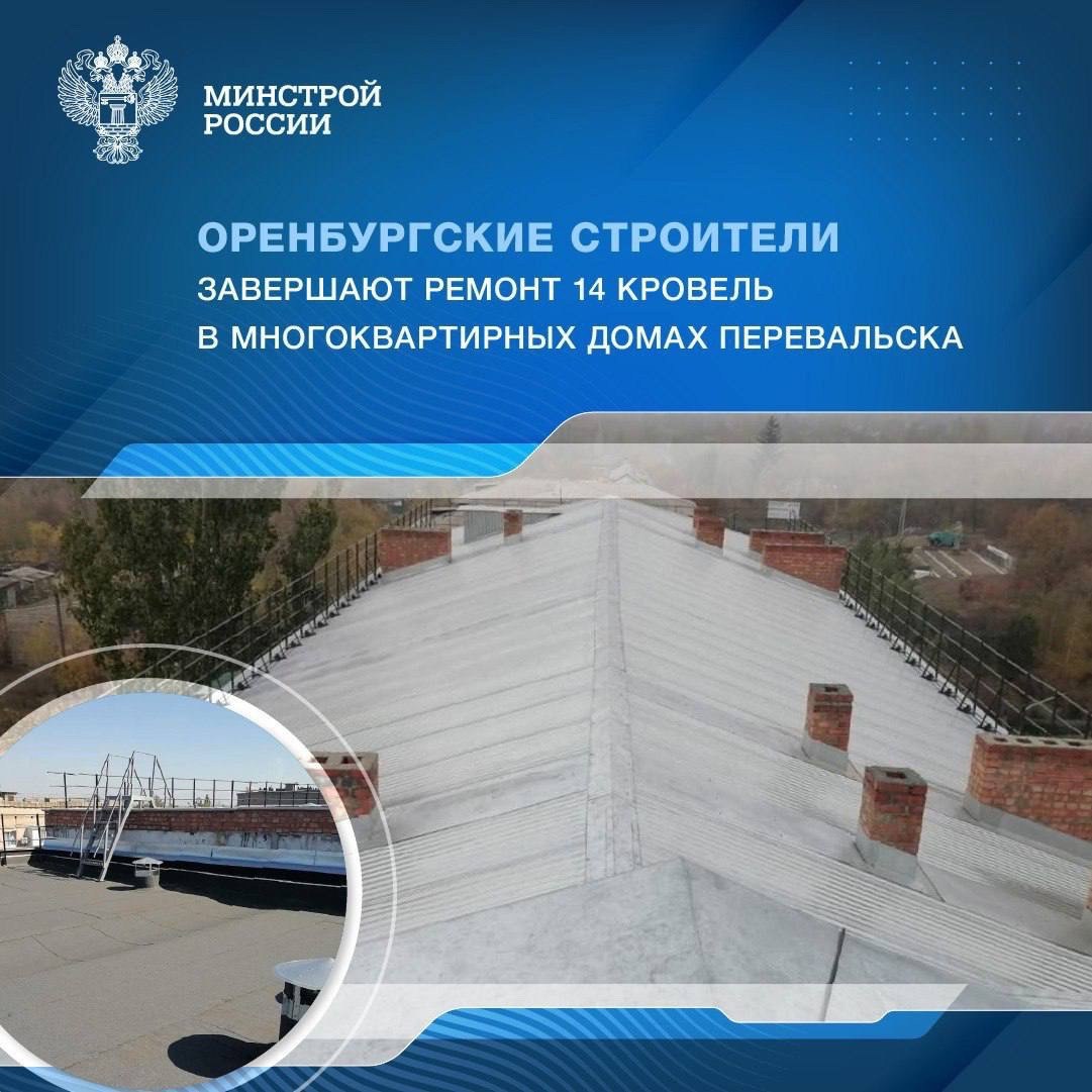 В Перевальском районе ЛНР завершается ремонт 14 кровель многоквартирных жилых домов
▶️5 объектов площадью 4,6 тыс. кв. метров уже завершены и сданы в эксплуатацию | Сетка — социальная сеть от hh.ru