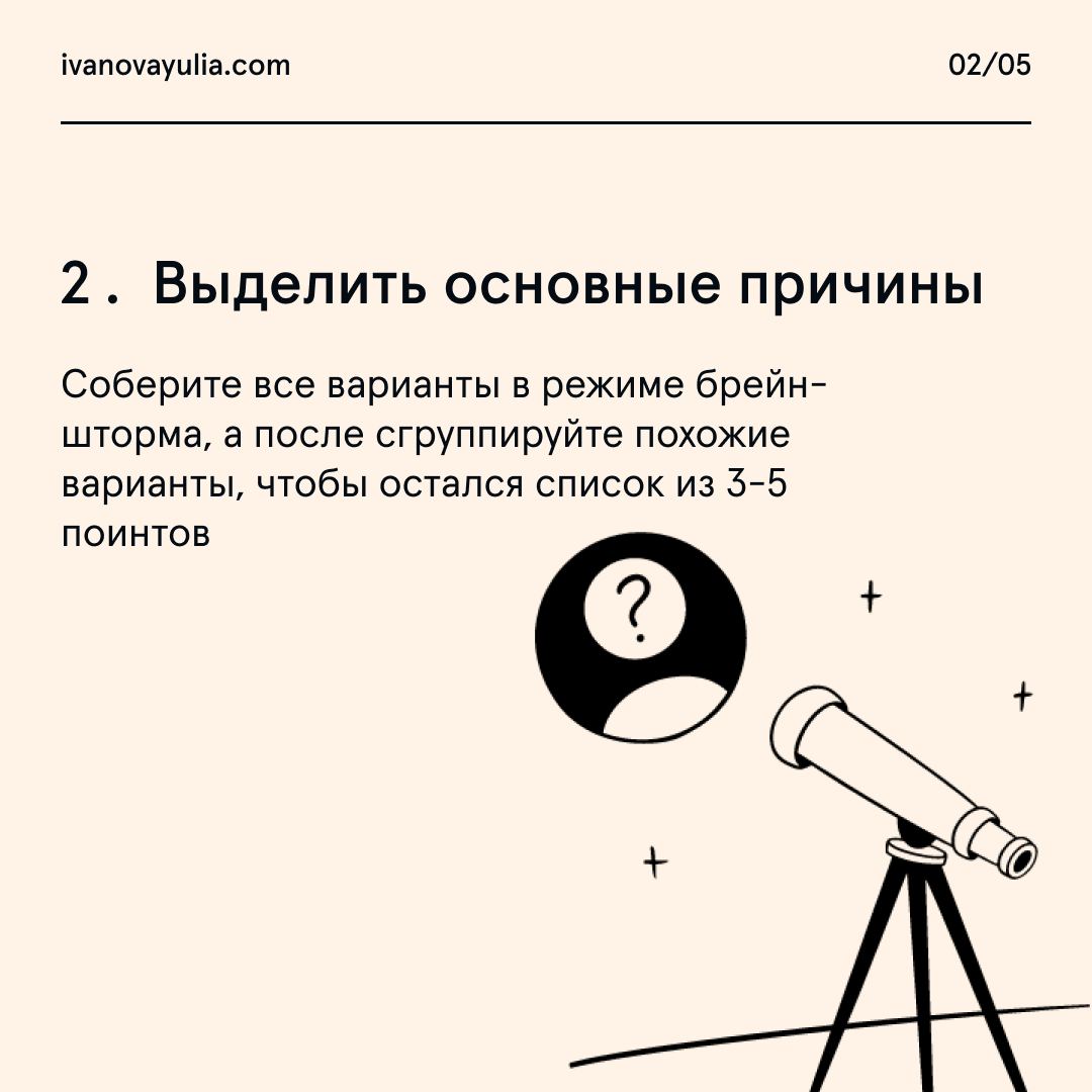 В публикации о том, как вовлечь участников в обсуждение, я пообещала дать полезную информацию о том, как анализировать проблему и фокусировать на ней команду | Сетка — социальная сеть от hh.ru