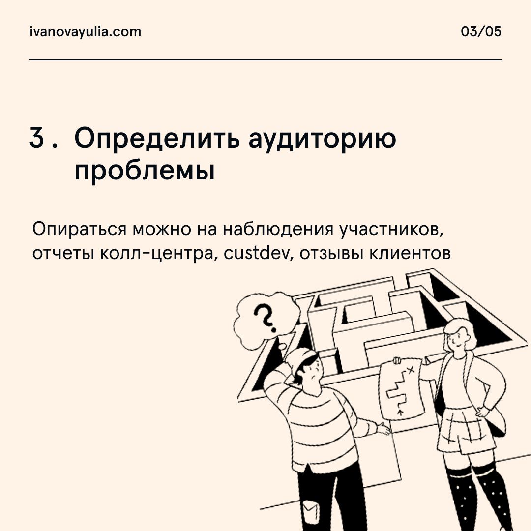 В публикации о том, как вовлечь участников в обсуждение, я пообещала дать полезную информацию о том, как анализировать проблему и фокусировать на ней команду | Сетка — социальная сеть от hh.ru