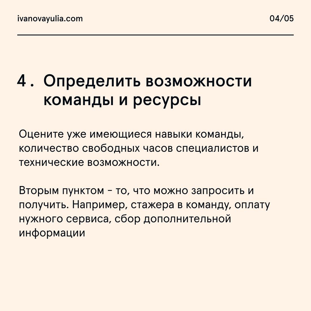 В публикации о том, как вовлечь участников в обсуждение, я пообещала дать полезную информацию о том, как анализировать проблему и фокусировать на ней команду | Сетка — социальная сеть от hh.ru