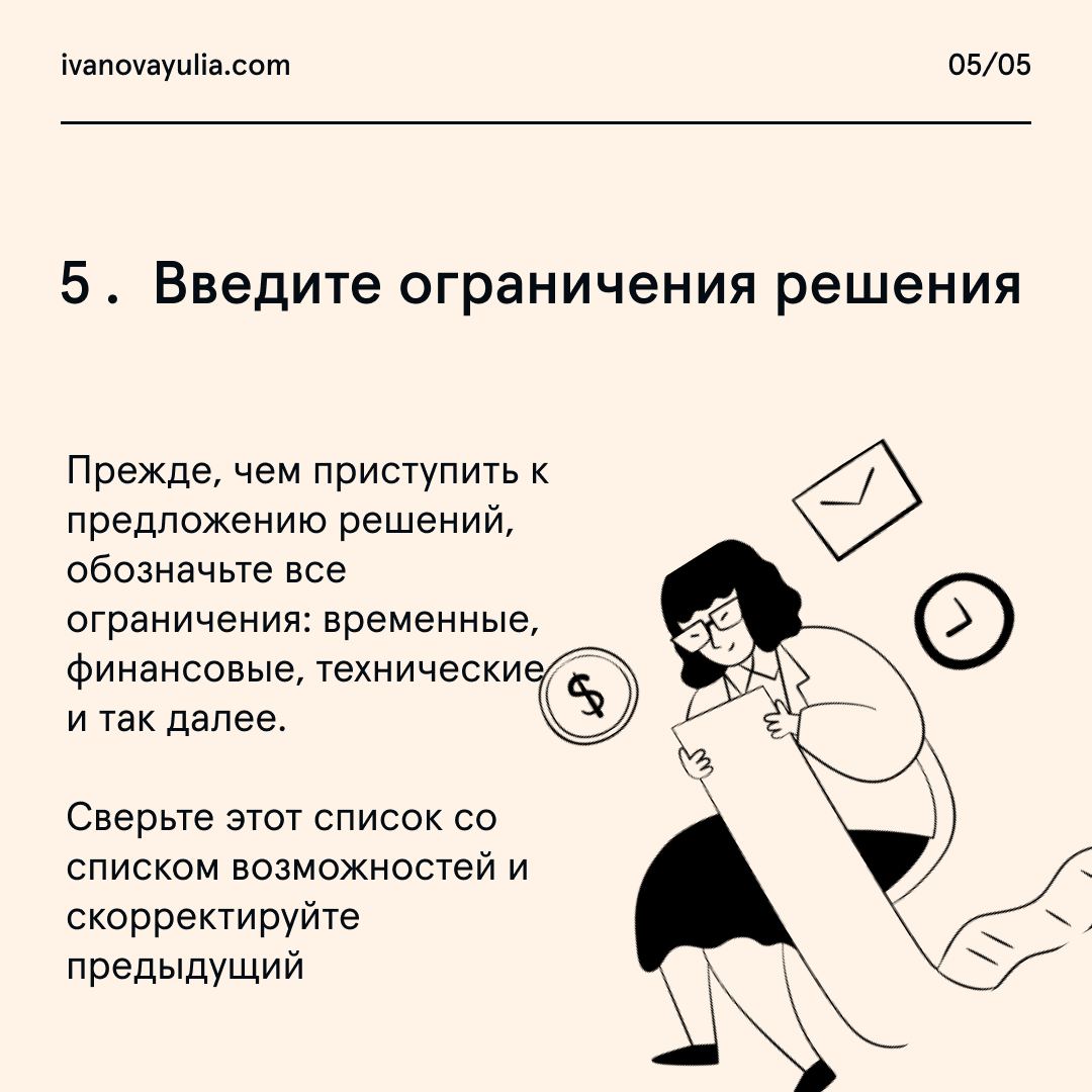 В публикации о том, как вовлечь участников в обсуждение, я пообещала дать полезную информацию о том, как анализировать проблему и фокусировать на ней команду | Сетка — социальная сеть от hh.ru