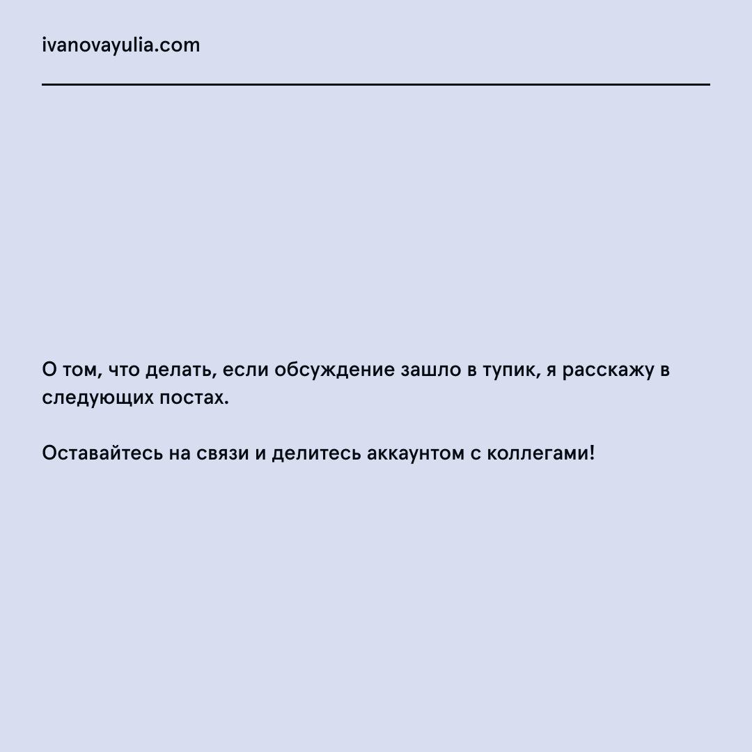 В публикации о том, как вовлечь участников в обсуждение, я пообещала дать полезную информацию о том, как анализировать проблему и фокусировать на ней команду | Сетка — социальная сеть от hh.ru