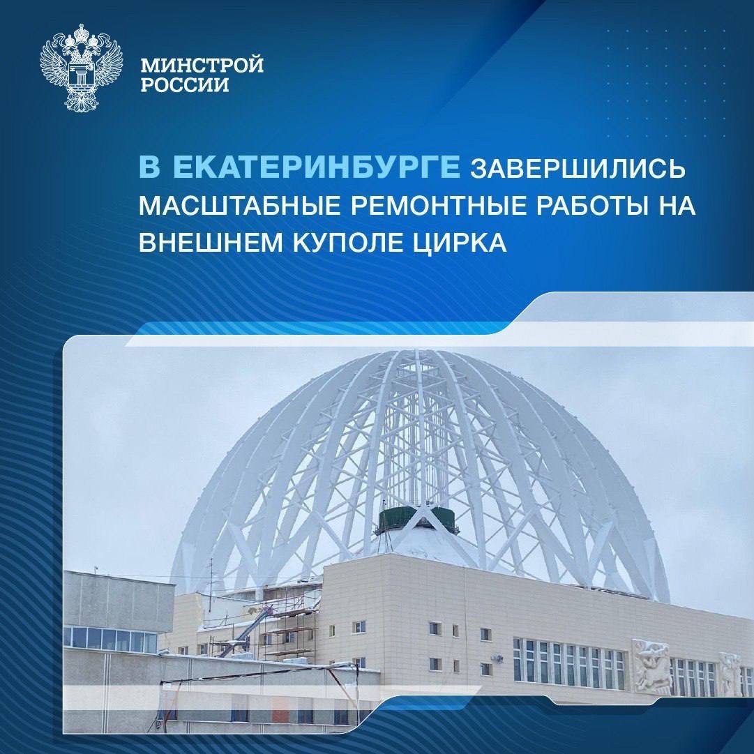 На внешнем ажурном куполе цирка им. В.И. Филатова завершились масштабные ремонтные работы | Сетка — социальная сеть от hh.ru