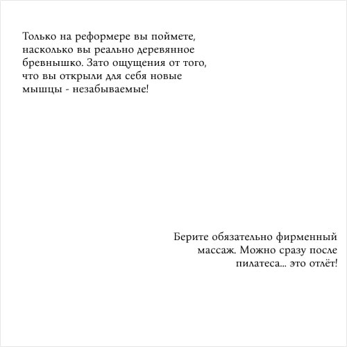 Очень важно в ноябре-декабре упоООрне следить за телом и головой. Напряжение нарастает, дедлайнов действительно много, отчёты, подведение итогов | Сетка — социальная сеть от hh.ru