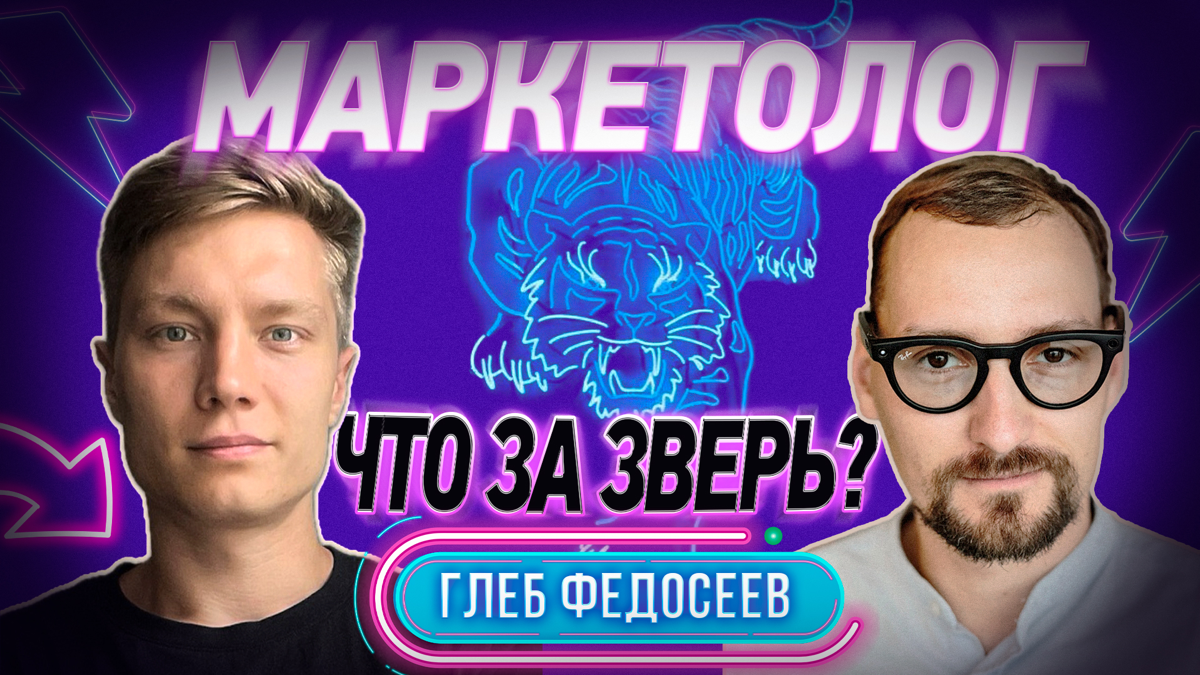Грамотный маркетолог. Какой он должен быть? | Сетка — социальная сеть от hh.ru