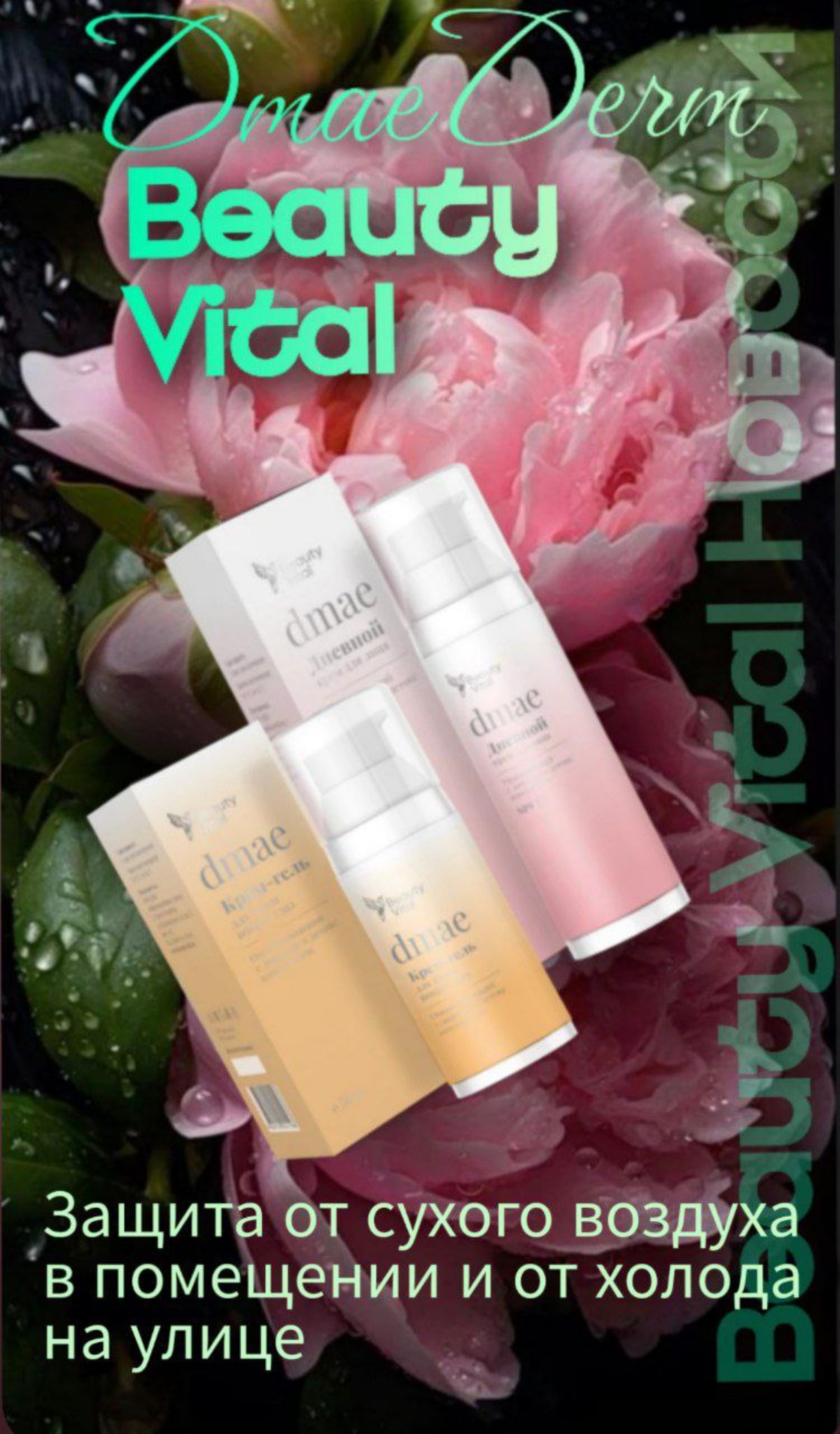 DMAEDERM EXPERT ANTI-AGE для лица дневной омолаживающий, увлажняющий с лифтинг и детокс комплексом
Крем, богатый активными компонентами предназначен для интенсивной терапии | Сетка — социальная сеть от hh.ru
