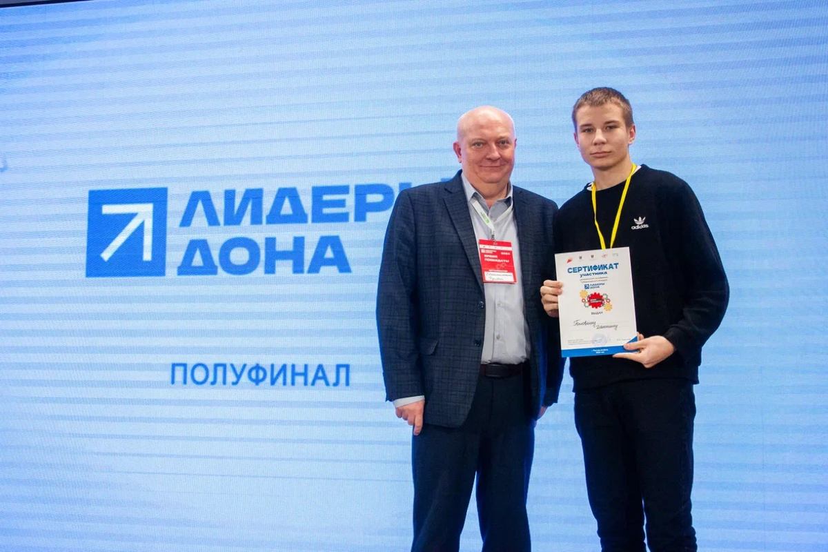 13.11.24 состоялся полуфинал губернаторского конкурса «Лидеры Дона 2024». Данный конкурс проходил уже в шестой раз в Ростовской области | Сетка — социальная сеть от hh.ru