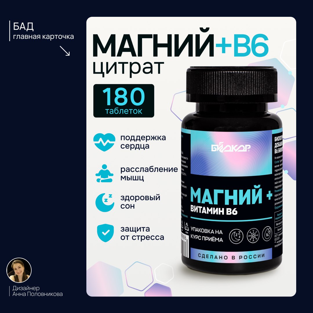 ВОРОНКА ПРОДАЖ или какая структура слайдов продаёт?
Расскажу на примере серии карточек, которые я делала для бренда БИОКОР | Сетка — социальная сеть от hh.ru