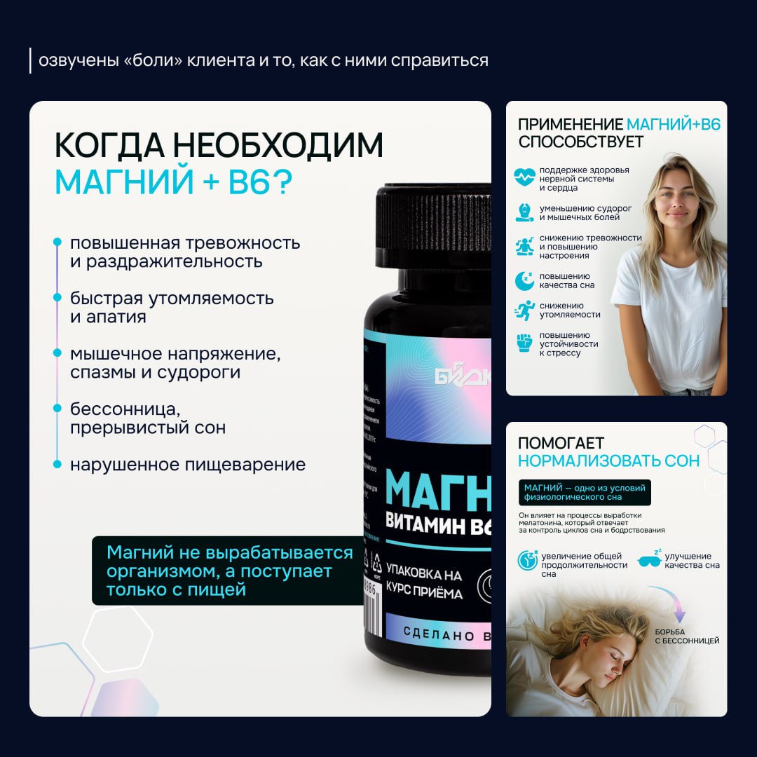 ВОРОНКА ПРОДАЖ или какая структура слайдов продаёт?
Расскажу на примере серии карточек, которые я делала для бренда БИОКОР | Сетка — социальная сеть от hh.ru
