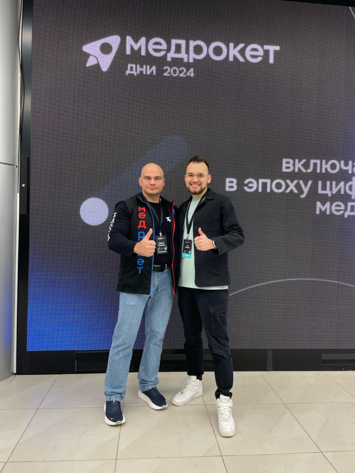 Выступил на МедРокет Днях 2024.
Рассказывали с Андреем Погониным про наши успехи в цифровизации, и про грабли, на которые наступили в процессе.
Собрали полный зал | Сетка — социальная сеть от hh.ru