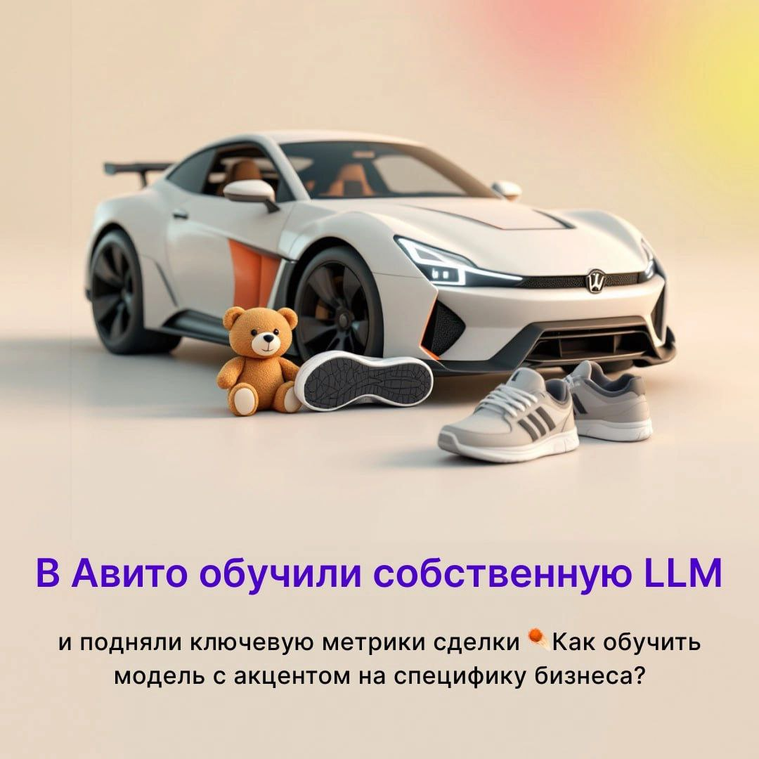 🔘Искусственный интеллект поможет пользователям «Авито» в выборе исполнителей услуг
ПОДПИСЫВАЙСЯ https://t | Сетка — социальная сеть от hh.ru