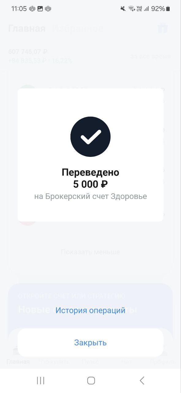 Друзья, делюсь своими маленькими шагами, которые ведут меня к моему большому Ярду
Помните, путь в тысячу миль начинается с маленьких шагов!#Накопление | Сетка — социальная сеть от hh.ru