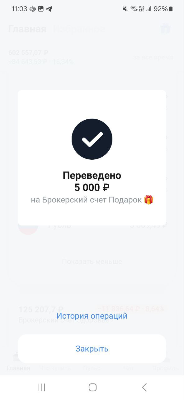 Друзья, делюсь своими маленькими шагами, которые ведут меня к моему большому Ярду
Помните, путь в тысячу миль начинается с маленьких шагов!#Накопление | Сетка — социальная сеть от hh.ru