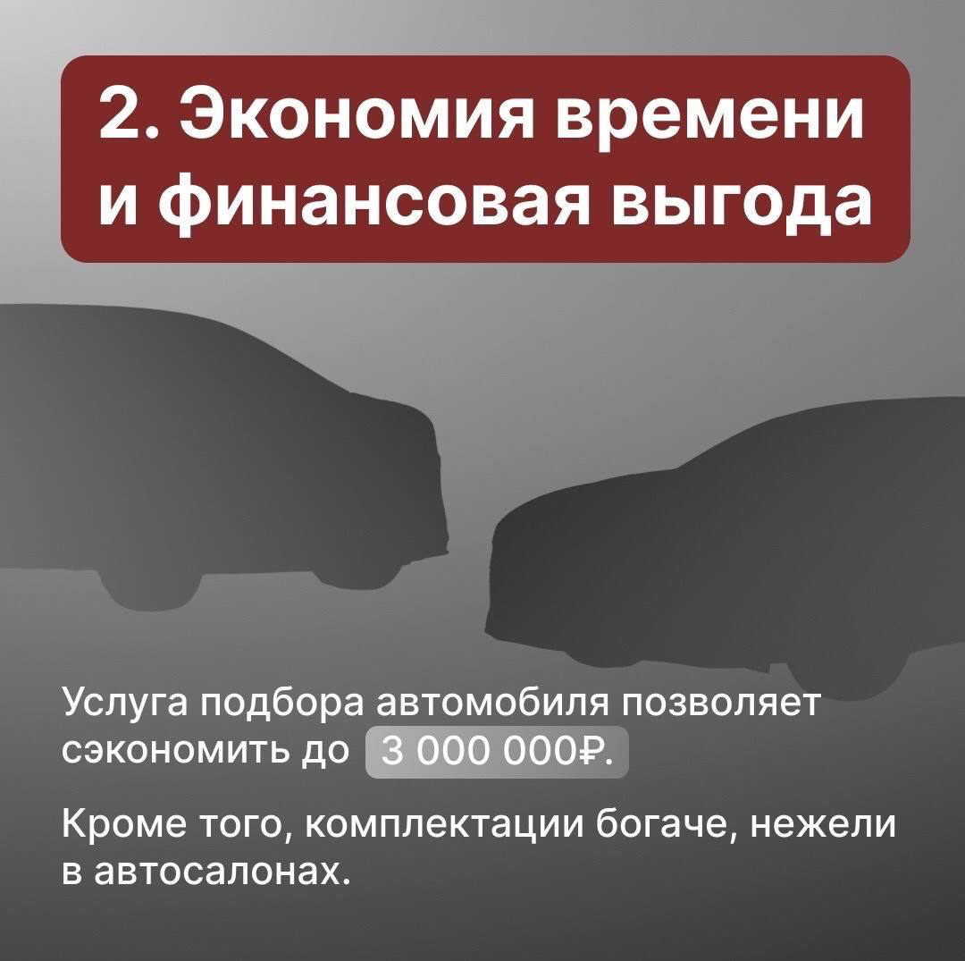 Приветствую Вас, друзья👋🏻
📍Предлагаю возможность приобрести авто из Кореи, Дубая, США и Японии практически любой мировой марки и модели
📍Здесь я буду публиковать актуальные новости, купленные машины с... | Сетка — социальная сеть от hh.ru