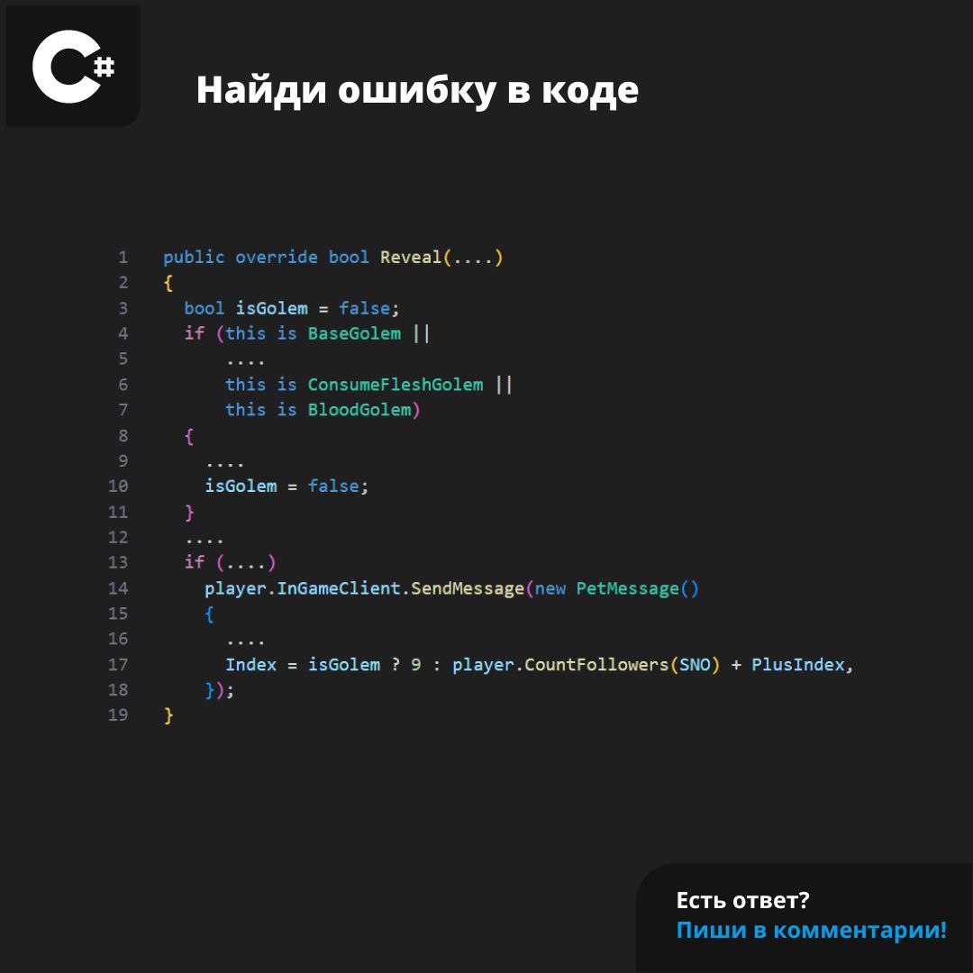 #ЗадачаPVS #programming #csharp | Сетка — социальная сеть от hh.ru