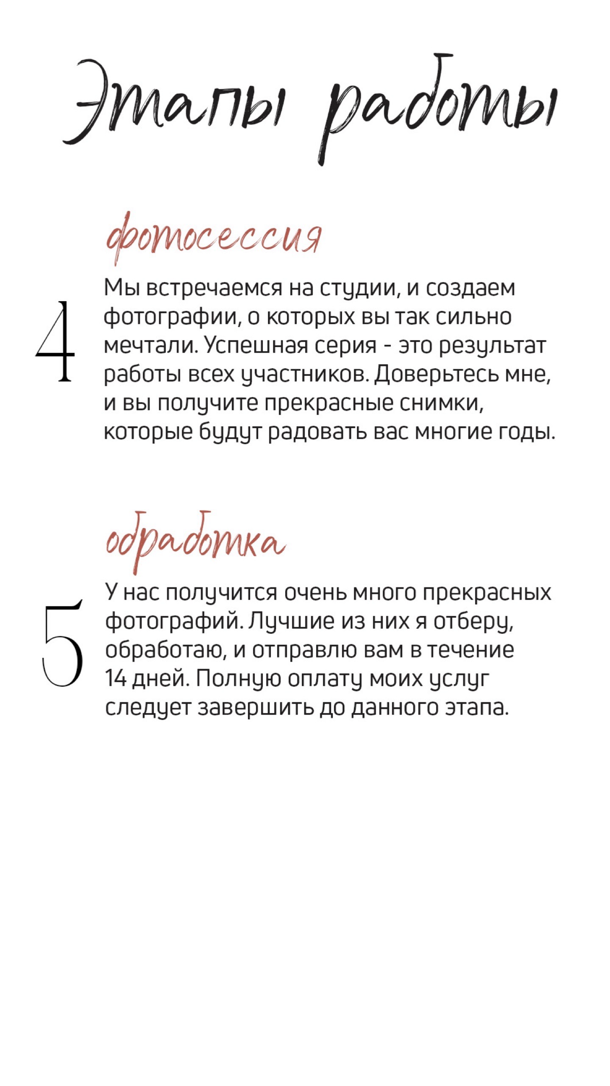 Ищу клиентов, моделей с интересной внешностью, а так же стилистов, визажистов, стилистов по волосам, художников и фотографов в свою команду☺️ | Сетка — социальная сеть от hh.ru