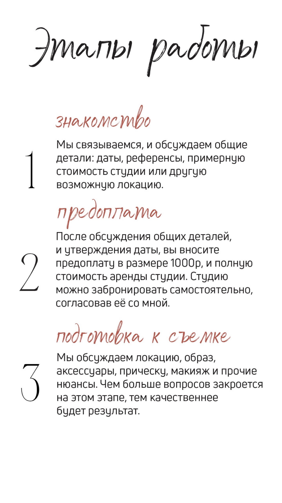 Ищу клиентов, моделей с интересной внешностью, а так же стилистов, визажистов, стилистов по волосам, художников и фотографов в свою команду☺️ | Сетка — социальная сеть от hh.ru