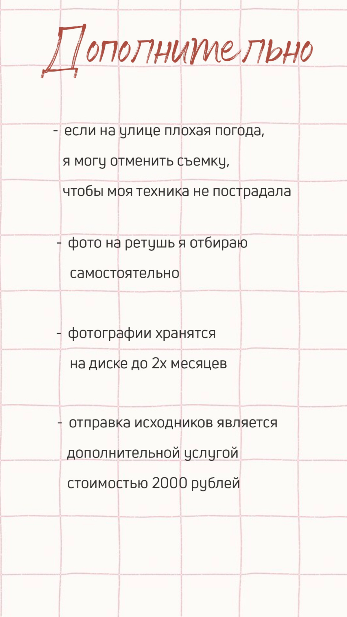 Ищу клиентов, моделей с интересной внешностью, а так же стилистов, визажистов, стилистов по волосам, художников и фотографов в свою команду☺️ | Сетка — социальная сеть от hh.ru