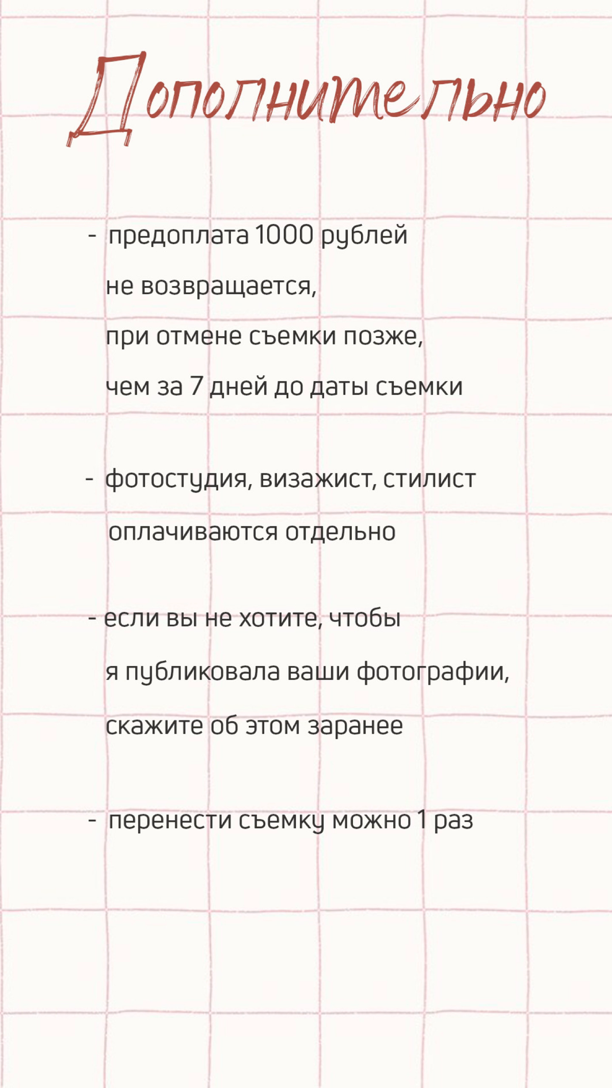 Ищу клиентов, моделей с интересной внешностью, а так же стилистов, визажистов, стилистов по волосам, художников и фотографов в свою команду☺️ | Сетка — социальная сеть от hh.ru