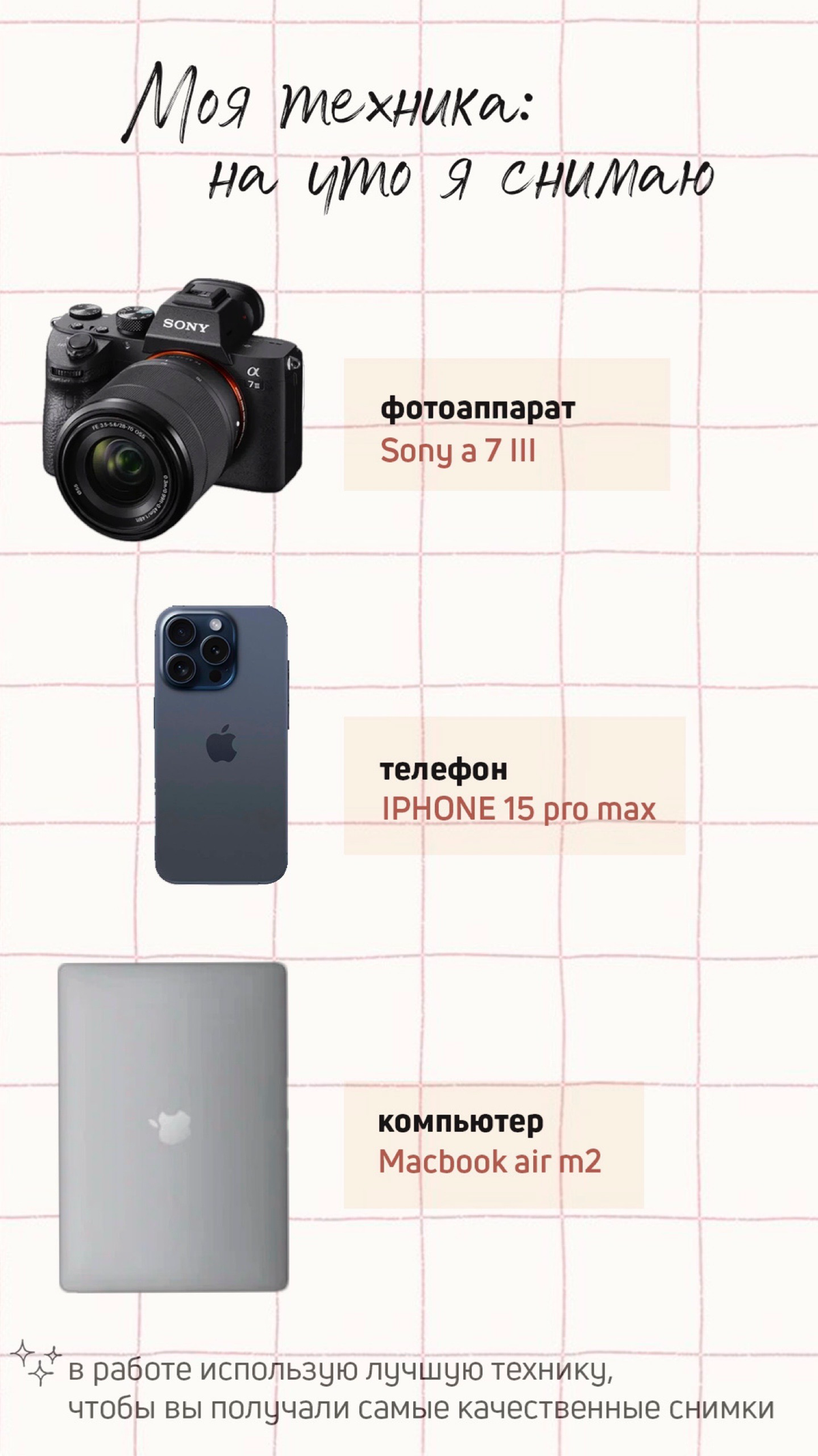 Ищу клиентов, моделей с интересной внешностью, а так же стилистов, визажистов, стилистов по волосам, художников и фотографов в свою команду☺️ | Сетка — социальная сеть от hh.ru
