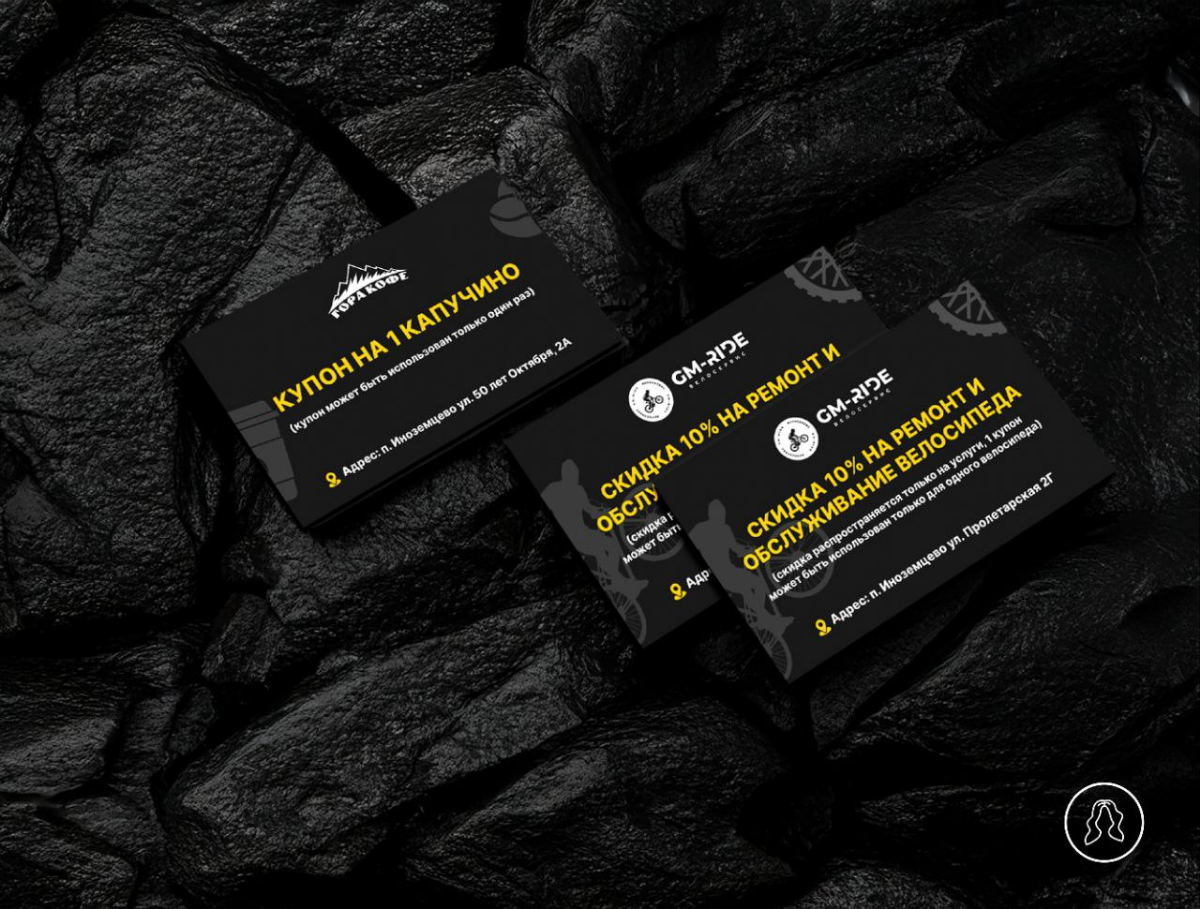 Разработка дизайна купонов и листовок для коллоборации «ГОРА КОФЕ» и «GM-RIDE»🚵  
#дизайн #графическийдизайн #рекомендации #листовки #купоны #фирменныйстиль | Сетка — социальная сеть от hh.ru