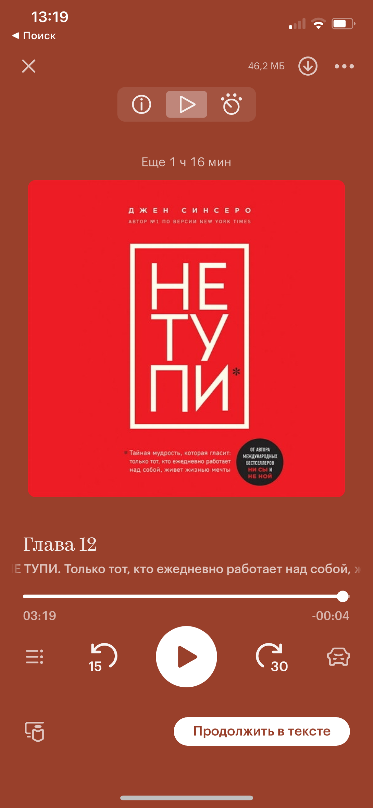 Поделюсь с вами подборкой книг, это моя библиотека из последнего 📚
Иногда читаю, иногда слушаю - вообще, книги дисциплинируют
Последние несколько лет это чаще книги по самоанализу или анализу окружающ... | Сетка — социальная сеть от hh.ru