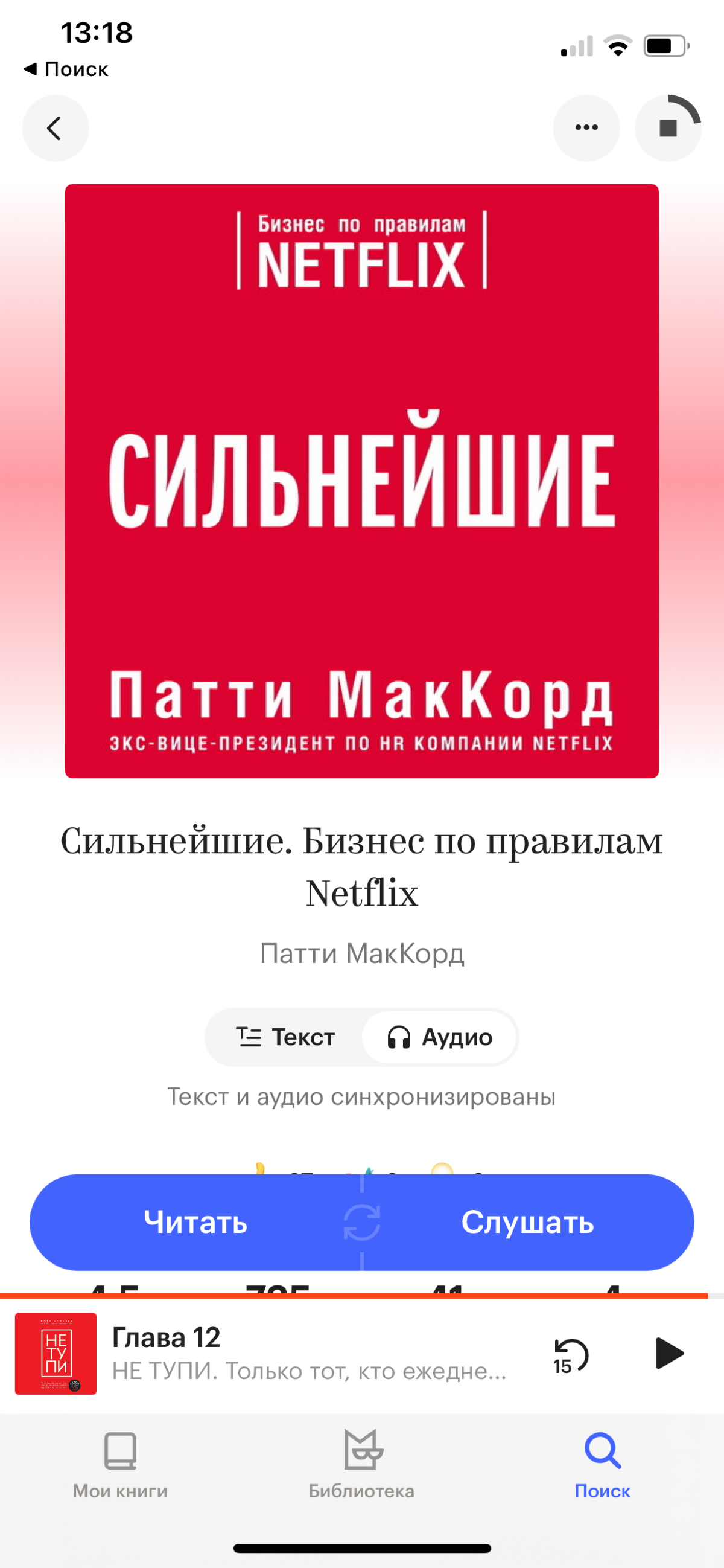 Поделюсь с вами подборкой книг, это моя библиотека из последнего 📚
Иногда читаю, иногда слушаю - вообще, книги дисциплинируют
Последние несколько лет это чаще книги по самоанализу или анализу окружающ... | Сетка — социальная сеть от hh.ru