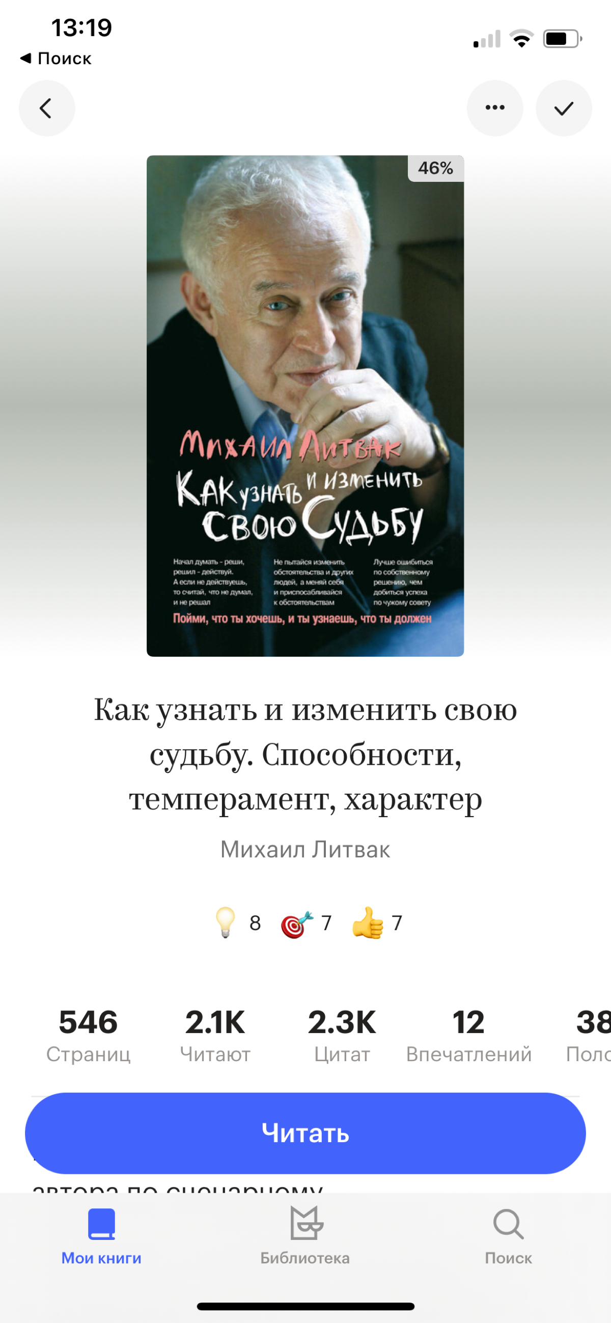 Поделюсь с вами подборкой книг, это моя библиотека из последнего 📚
Иногда читаю, иногда слушаю - вообще, книги дисциплинируют
Последние несколько лет это чаще книги по самоанализу или анализу окружающ... | Сетка — социальная сеть от hh.ru