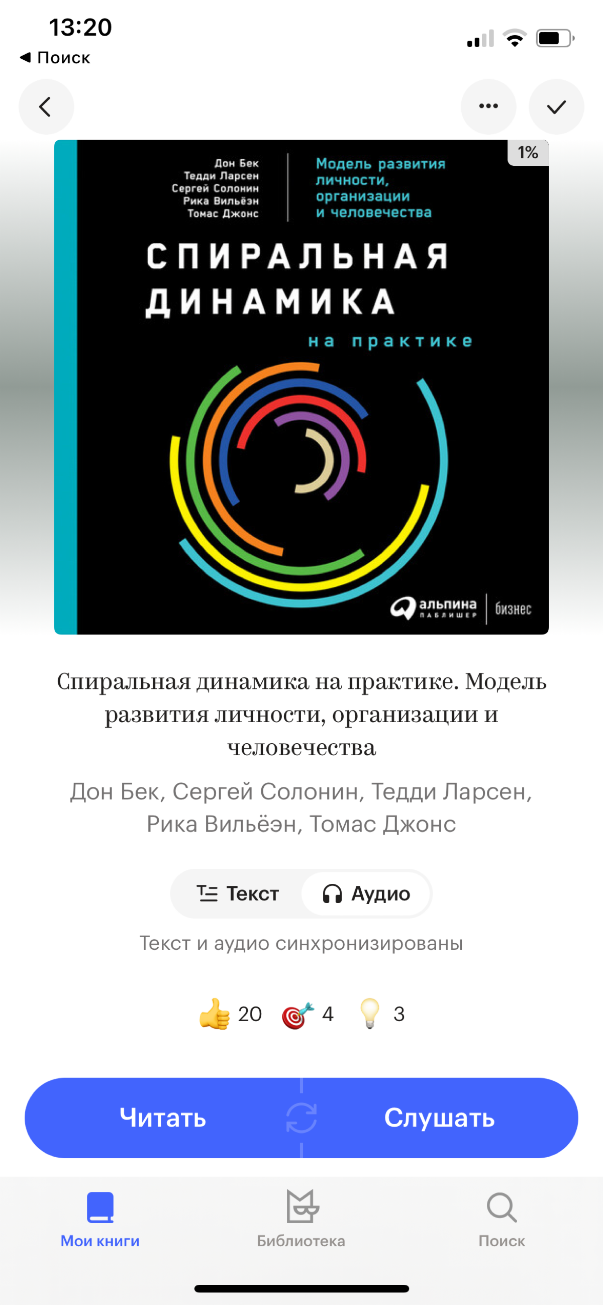 Поделюсь с вами подборкой книг, это моя библиотека из последнего 📚
Иногда читаю, иногда слушаю - вообще, книги дисциплинируют
Последние несколько лет это чаще книги по самоанализу или анализу окружающ... | Сетка — социальная сеть от hh.ru