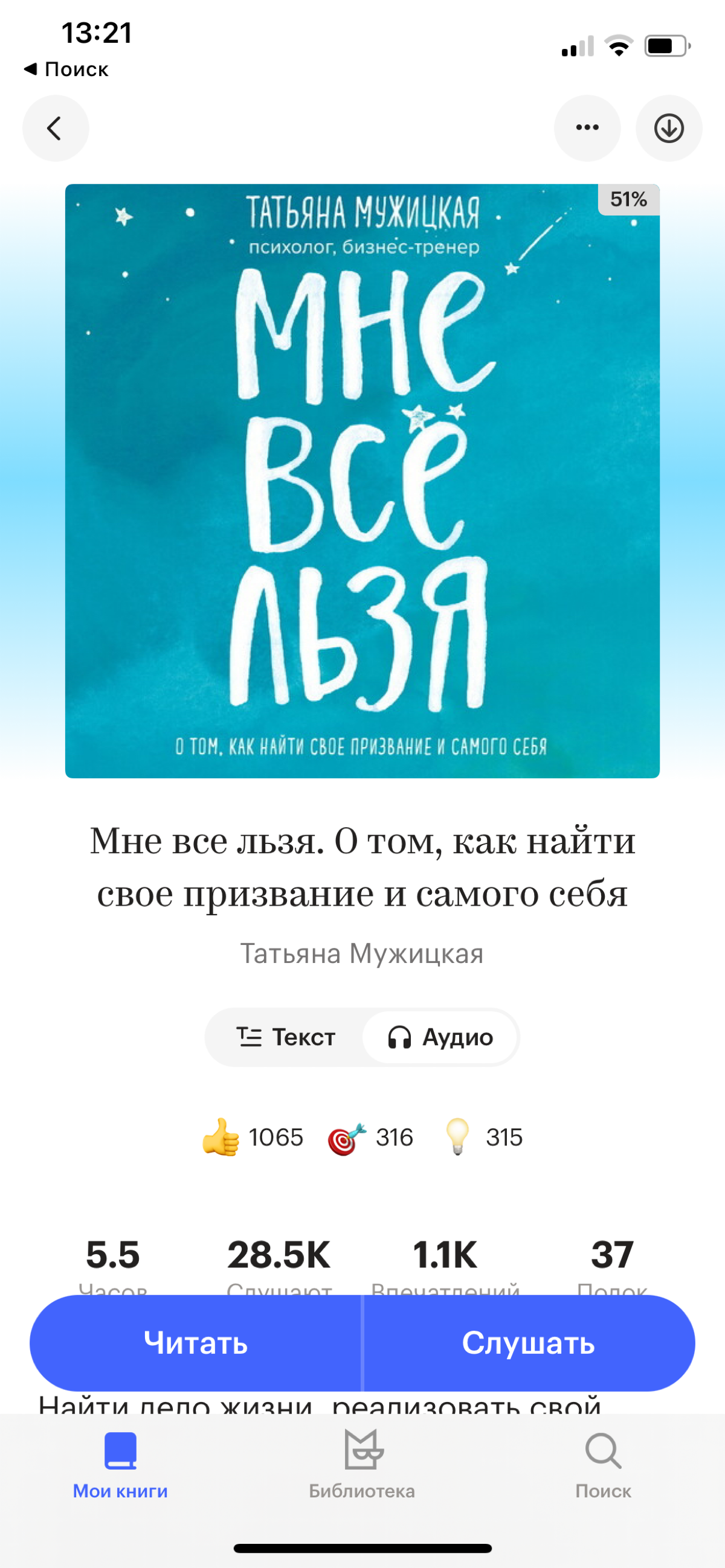 Поделюсь с вами подборкой книг, это моя библиотека из последнего 📚
Иногда читаю, иногда слушаю - вообще, книги дисциплинируют
Последние несколько лет это чаще книги по самоанализу или анализу окружающ... | Сетка — социальная сеть от hh.ru