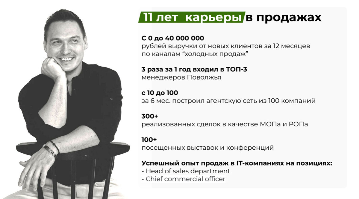 Привет, коллеги 🤝
Меня зовут Галкин Дмитрий и я буду рассказывать об особенностях продаж на рынке IT-аутсорсинга 😉 | Сетка — социальная сеть от hh.ru