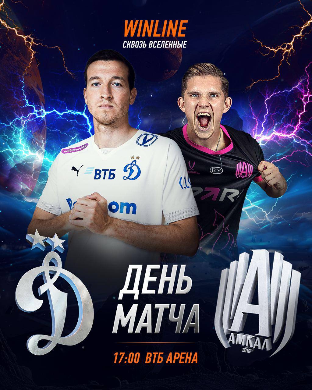 ❓Winline + BetBoom + Pari = коллаба?
Интересный кейс:
Winline — организатор
BetBoom — партнер «Динамо»
Pari — партнер «Амкала»
У Winline нейминг + расходы на шоу + масштабное промо в digital | Сетка — социальная сеть от hh.ru